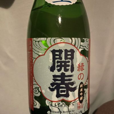 特別栽培茶　魁春（かいしゅん）-おちゃぷらす