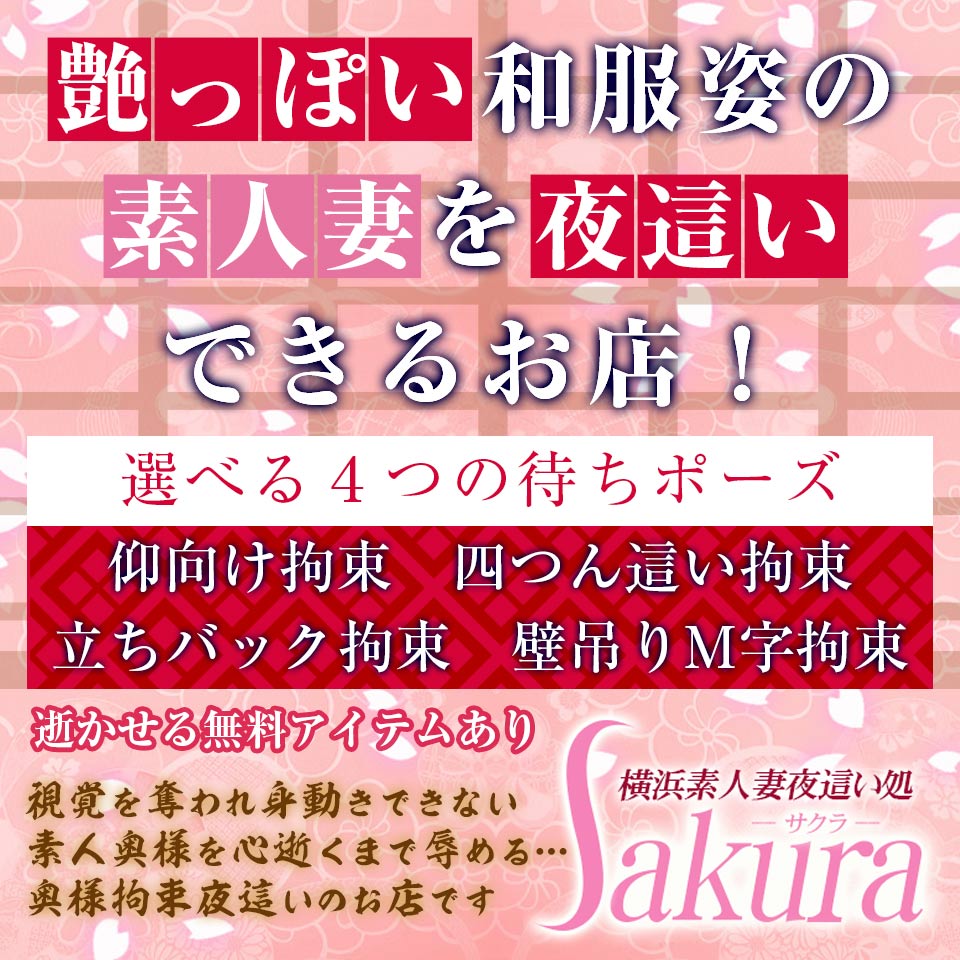 横浜風俗 メイドin横浜 萌え系イメクラ 店舗型ヘルス 事前アンケート