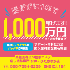 おすすめ】水戸のM性感デリヘル店をご紹介！｜デリヘルじゃぱん