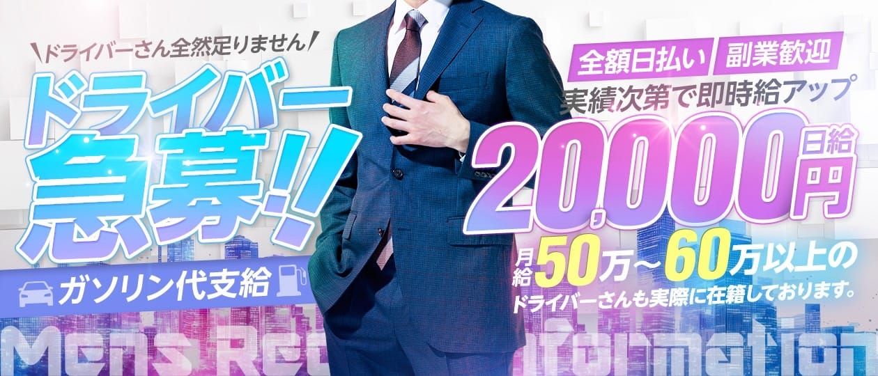 大阪府のメンズエステ店員・男性スタッフ求人募集！男の高収入風俗バイト情報 | FENIX