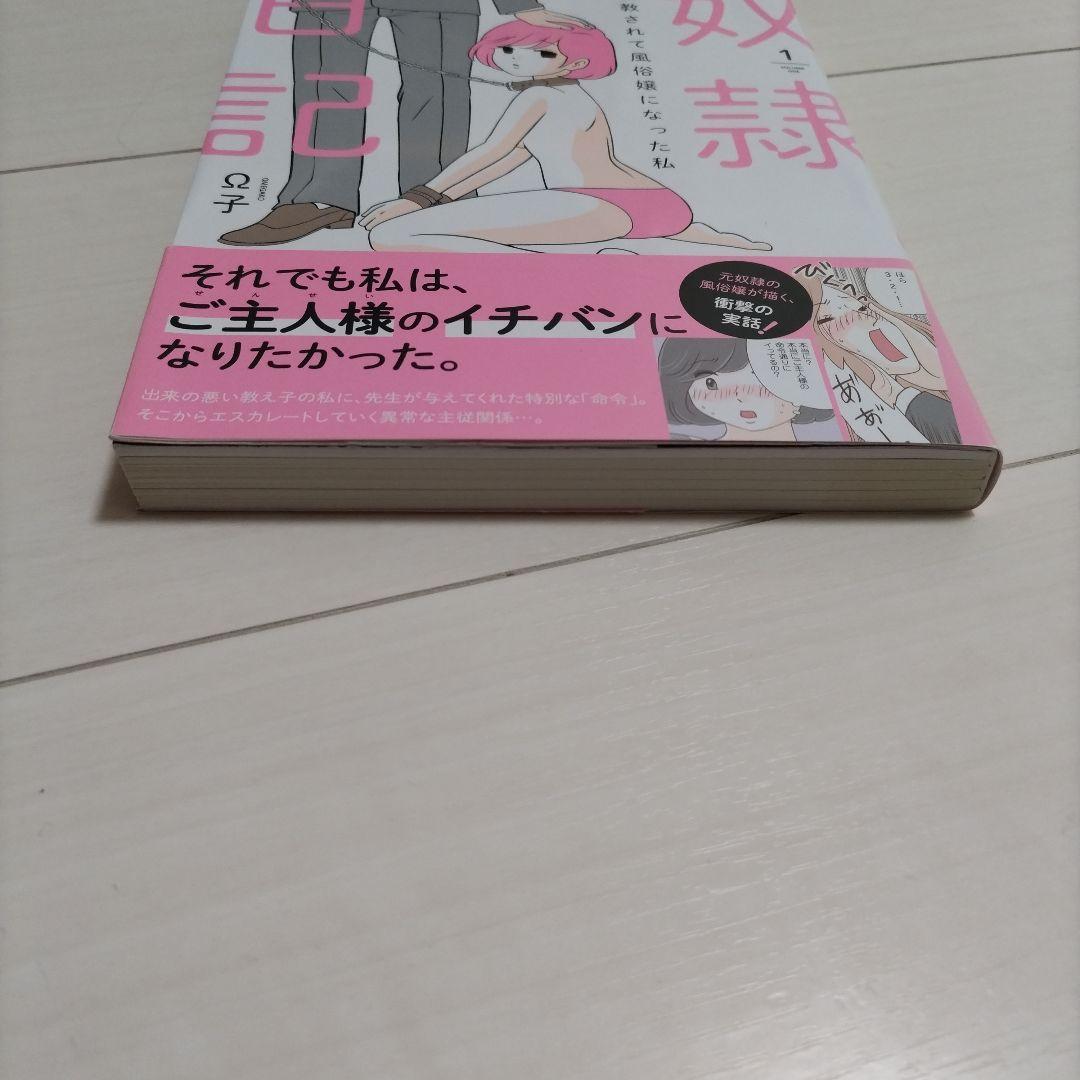 デリヘル嬢をプライベートでSMルームで開発調教してあげた | オフパコエッチな体験談