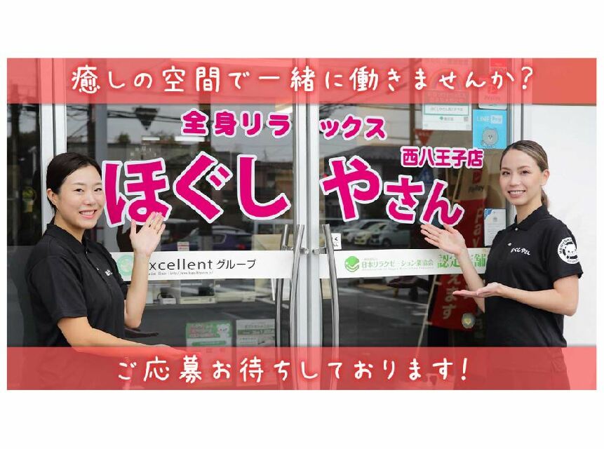 Re.Ra.Ku ルミネ川越店/10454の契約社員求人情報 - 川越市（ID：AC0522578769） |