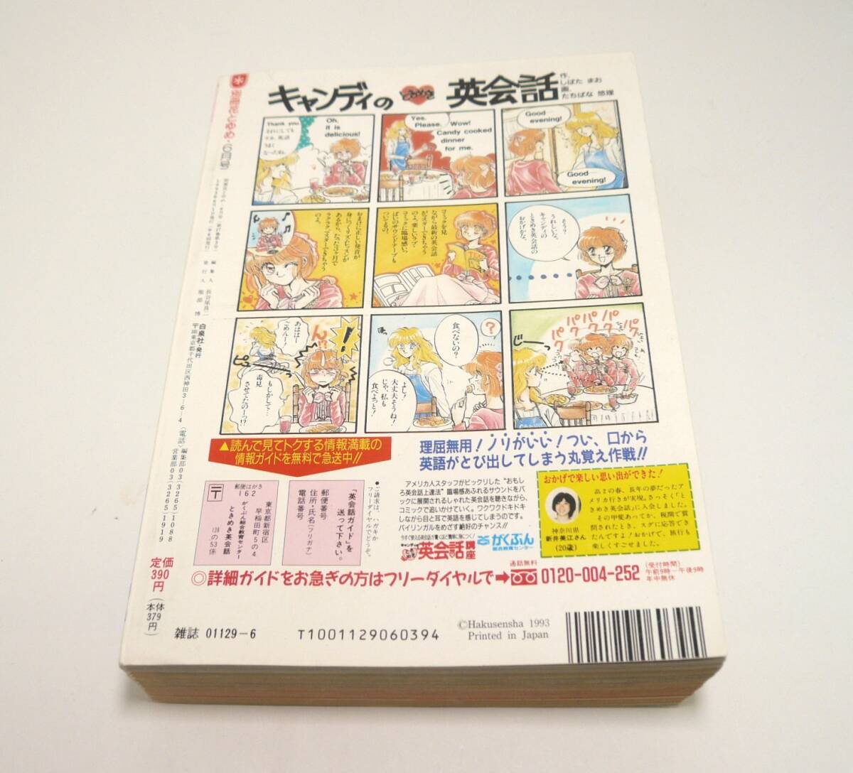 創刊50周年記念 花とゆめ展 | 六本木ヒルズ展望台