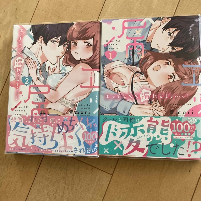 女性向け ちょっとエッチな商品特集【BL】 |