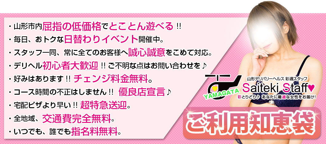 ミサキ｜彩適スタッフ｜山形で遊ぼう