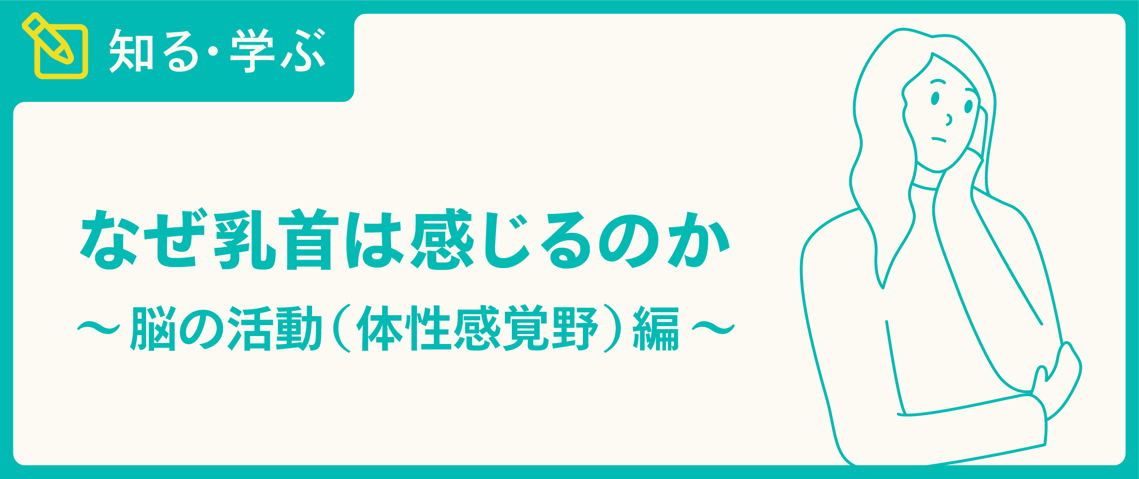 男の性感帯は18か所！愛撫のコツを部位別に教えます【風俗嬢必見】 | シンデレラグループ公式サイト