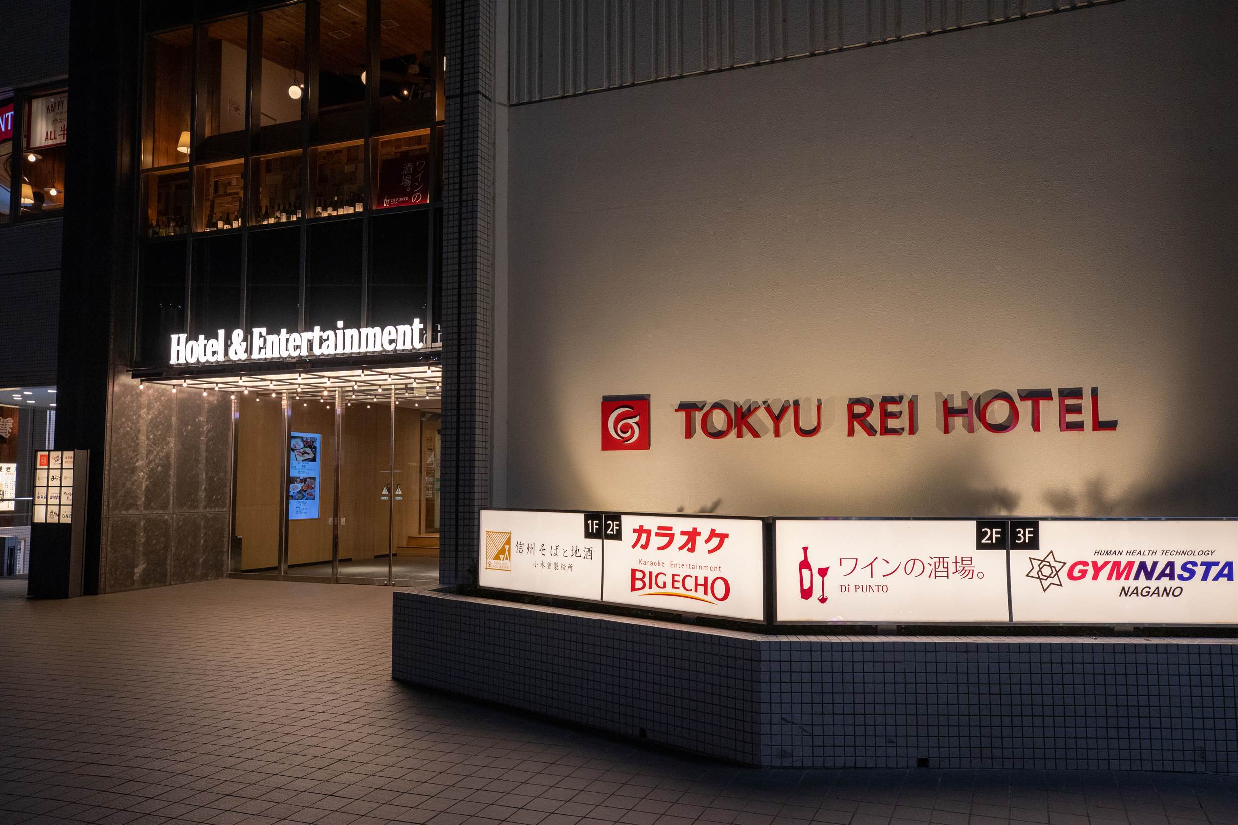 長野 東急REIホテル （NAGANO TOKYU