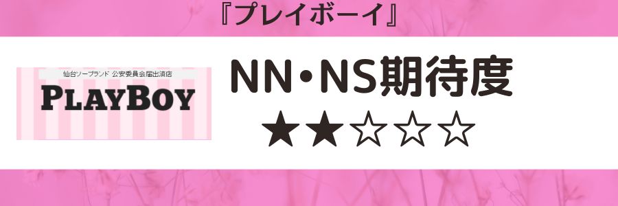 価格帯別】仙台ソープおすすめ・人気店 計5選！口コミ&お得なクーポン情報も｜風じゃマガジン