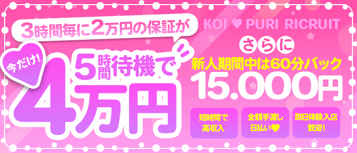 千姫[神戸] 30歳～55歳採用の風俗求人｜はたらく熟女ねっと