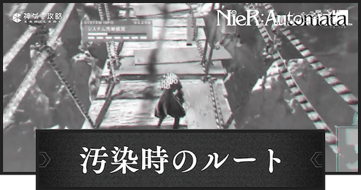 ニーアオートマタ】チャプター14の攻略｜パスカルの絶望【ニーア】 - 神ゲー攻略