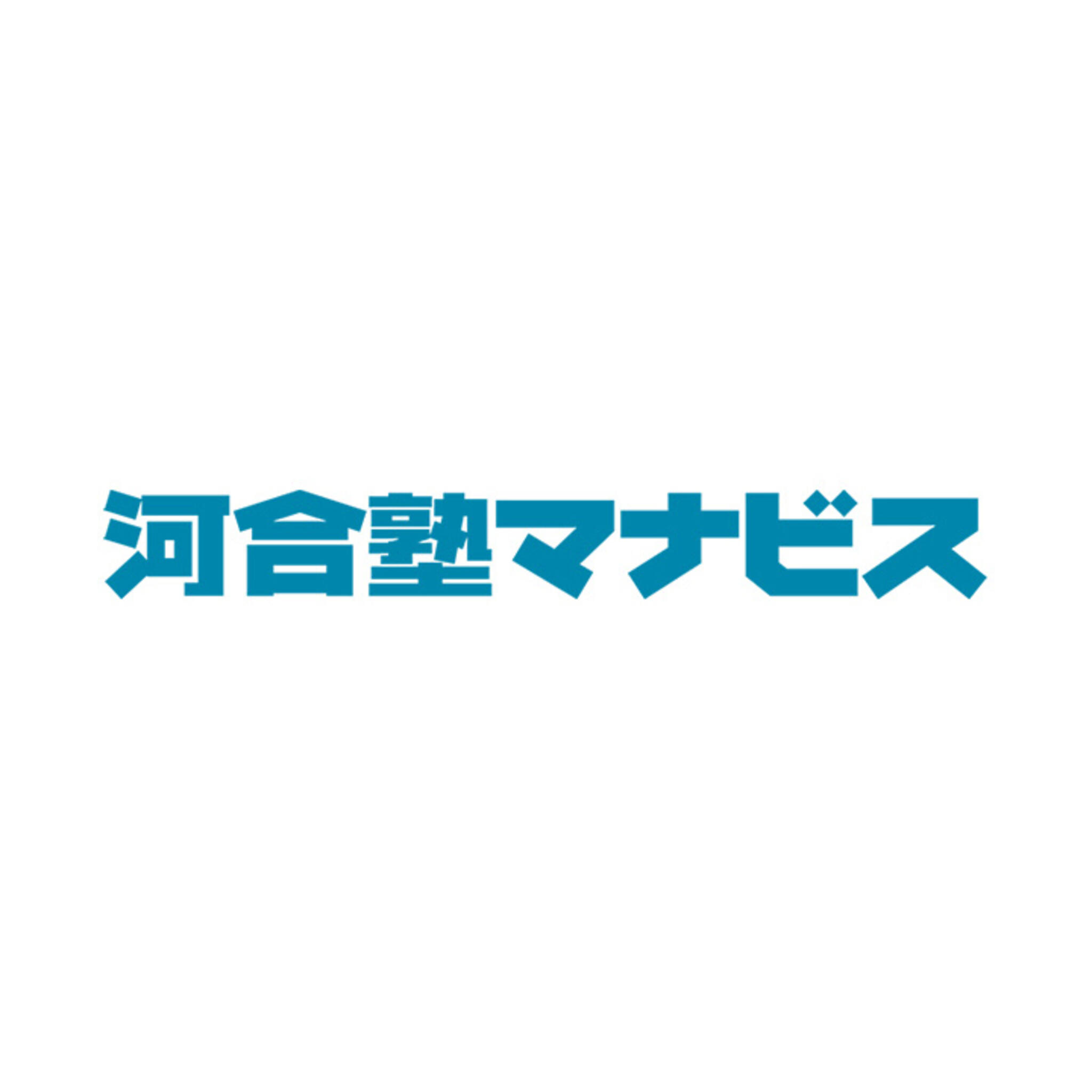 北千住の教室 | 栄光ゼミナール公式サイト | 中学受験・高校受験・大学受験・個別指導の塾