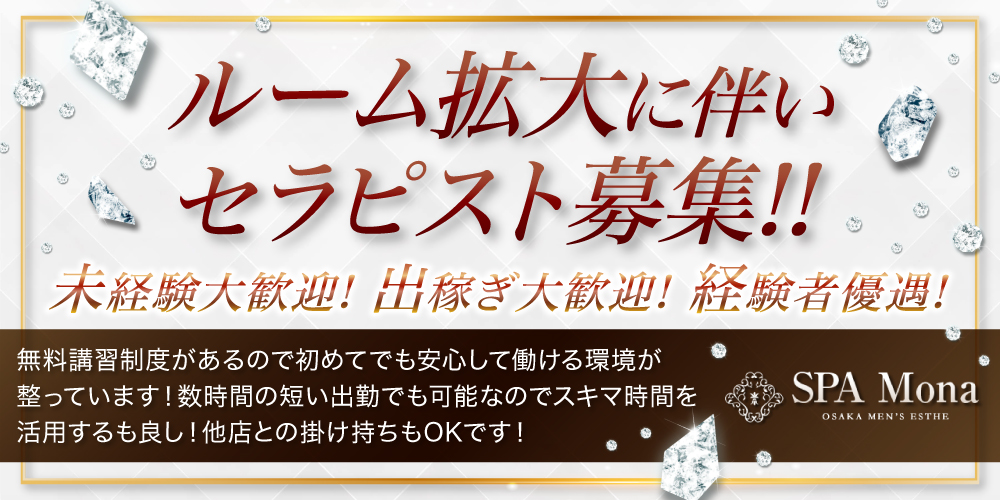 大阪の出稼ぎ風俗求人｜【ガールズヘブン】で高収入バイト探し