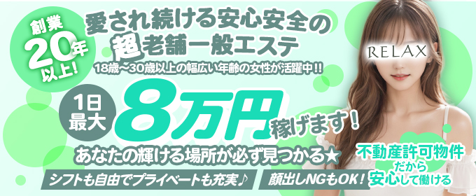 五反田のメンズエステ求人・体験入店｜高収入バイトなら【ココア求人】で検索！