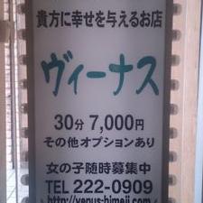 遊ぶのは避けたい姫路のピンサロ店画像一覧 : 俺風