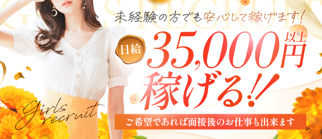 鳥取の風俗求人｜高収入バイトなら【ココア求人】で検索！