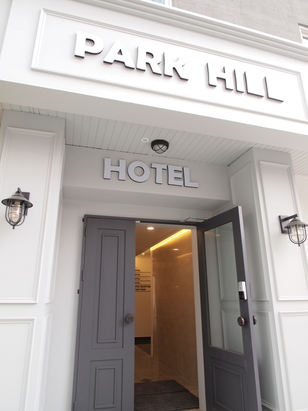 HOTEL PARK HILL