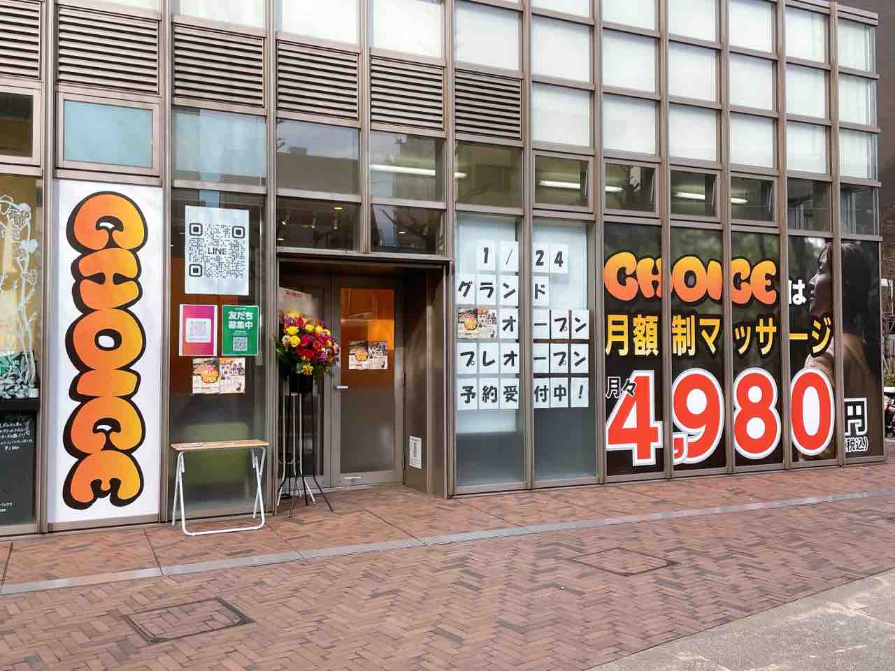 クーポン : スローティラテ 千葉中央店 -