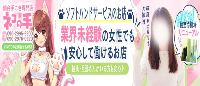 国分の風俗求人【バニラ】で高収入バイト