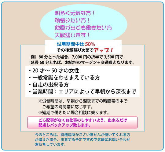 出張マッサージ・鍼灸・整体サロン ミラクのアロマ・施術者の求人 - 出張マッサージ・整体・鍼灸サロン ミラク（株式会社Three