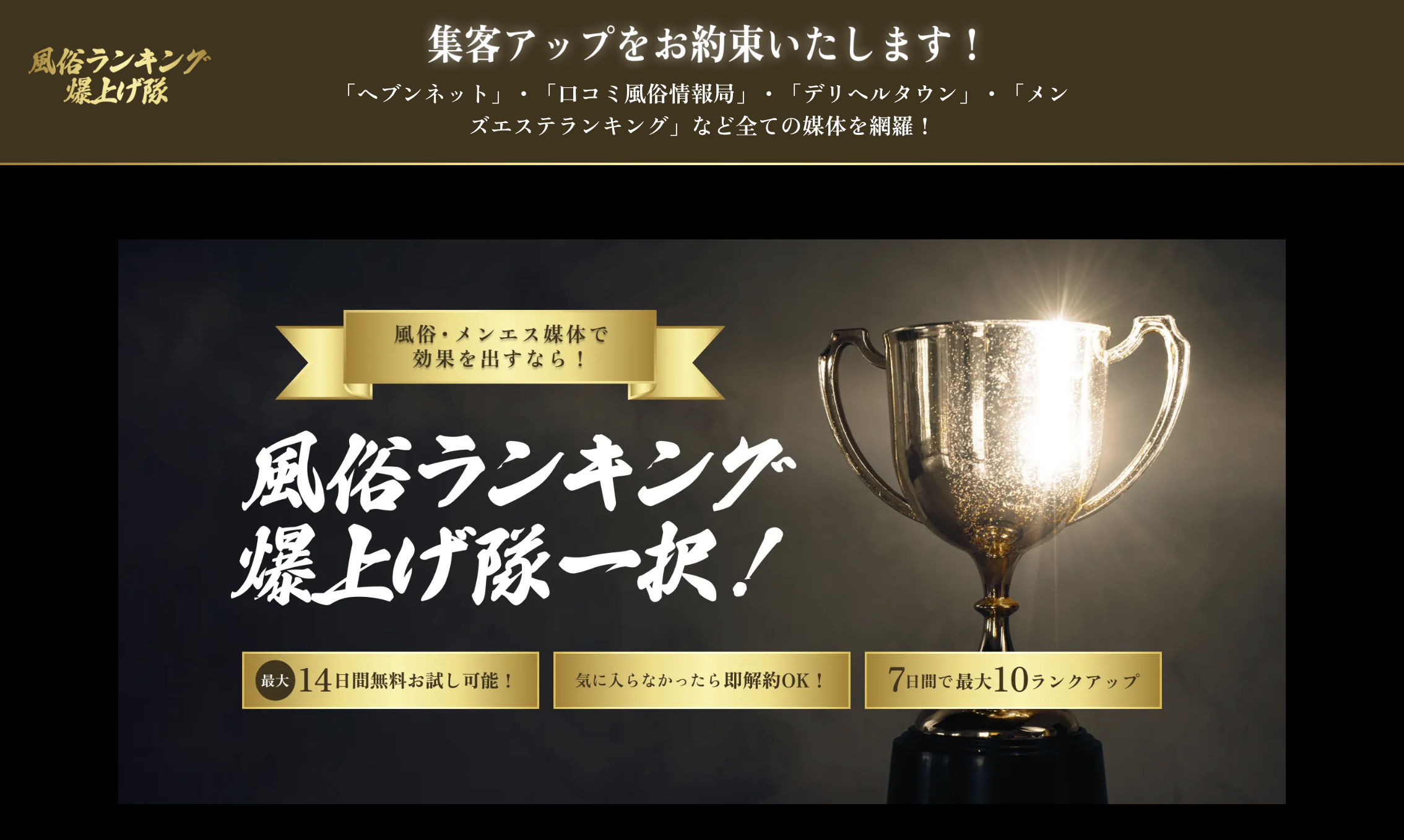 口コミ風俗情報局とは？口コミの書き方や投稿の流れを解説｜【公式】おすすめの高級デリヘル等ワンランク上の風俗を探す方へ｜東京ナイトライフ