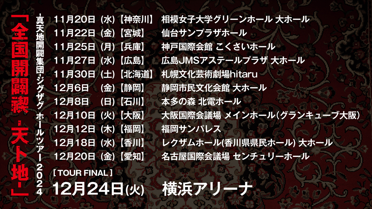 2024学園祭』10/19(土) 「第46回 秋革祭（しゅうかくさい）」が名古屋大学東山キャンパスで開催！！【千種区イベント】｜ちくさん