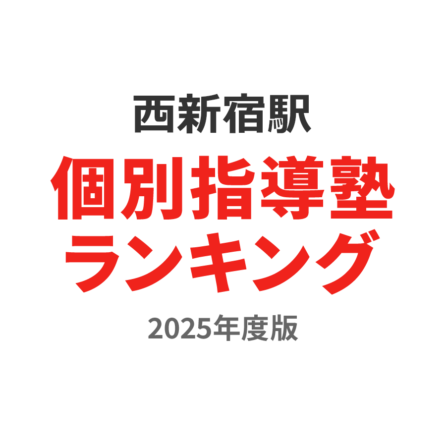 新宿駅で口コミが多い】美容院・美容室30選 | 楽天ビューティ