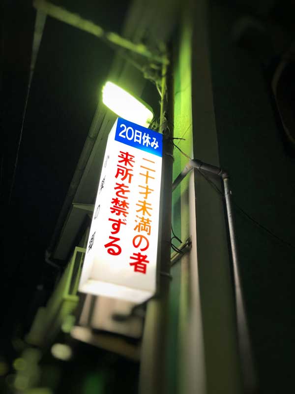 信太山新地の行き方と料金や遊び方・おすすめのお店を体験談から解説