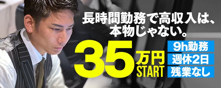 河原町・木屋町の風俗求人｜高収入バイトなら【ココア求人】で検索！