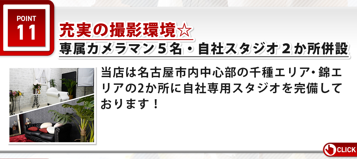 ねね：VIP東京25時 錦本店 - 名古屋