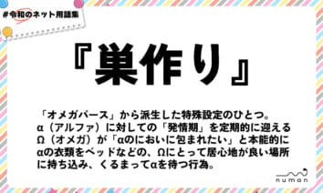 収納名人の汁ズ族がアルデンテ！玉袋監修の下ネタ言い換え辞典が発売 - お笑いナタリー