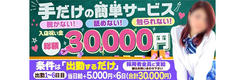 土浦・つくば・石岡・取手の風俗求人【ビーワーク】で稼げる高収入バイト