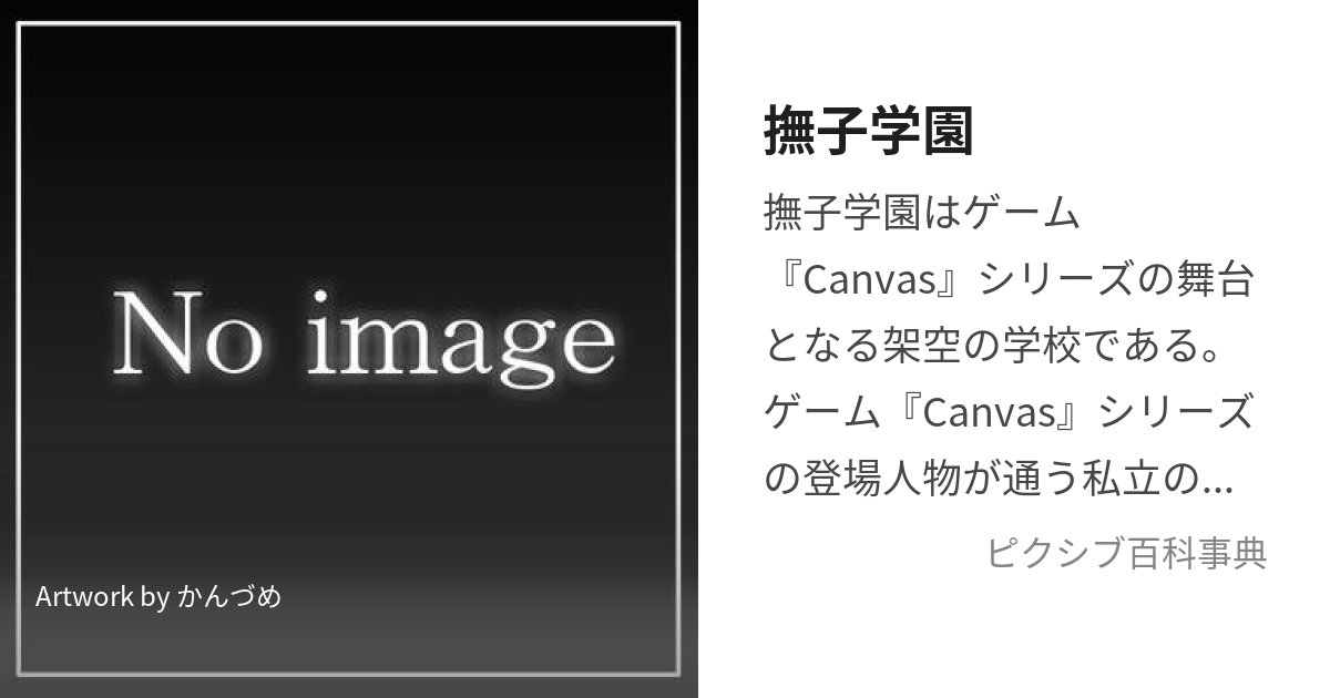 バトン部 公演ダイジェスト【2021なでしこ祭】