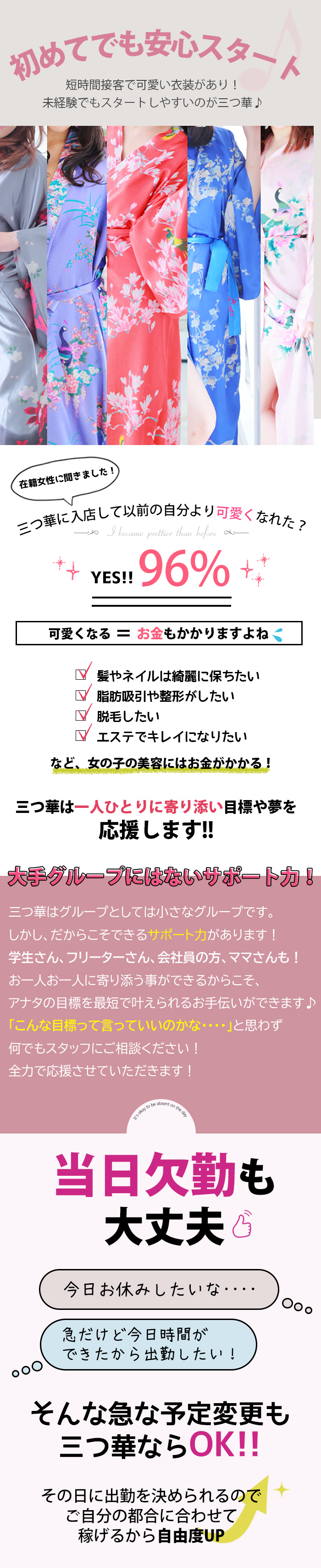 株式会社三ツ和のアルバイト・バイト求人情報｜【タウンワーク】でバイトやパートのお仕事探し