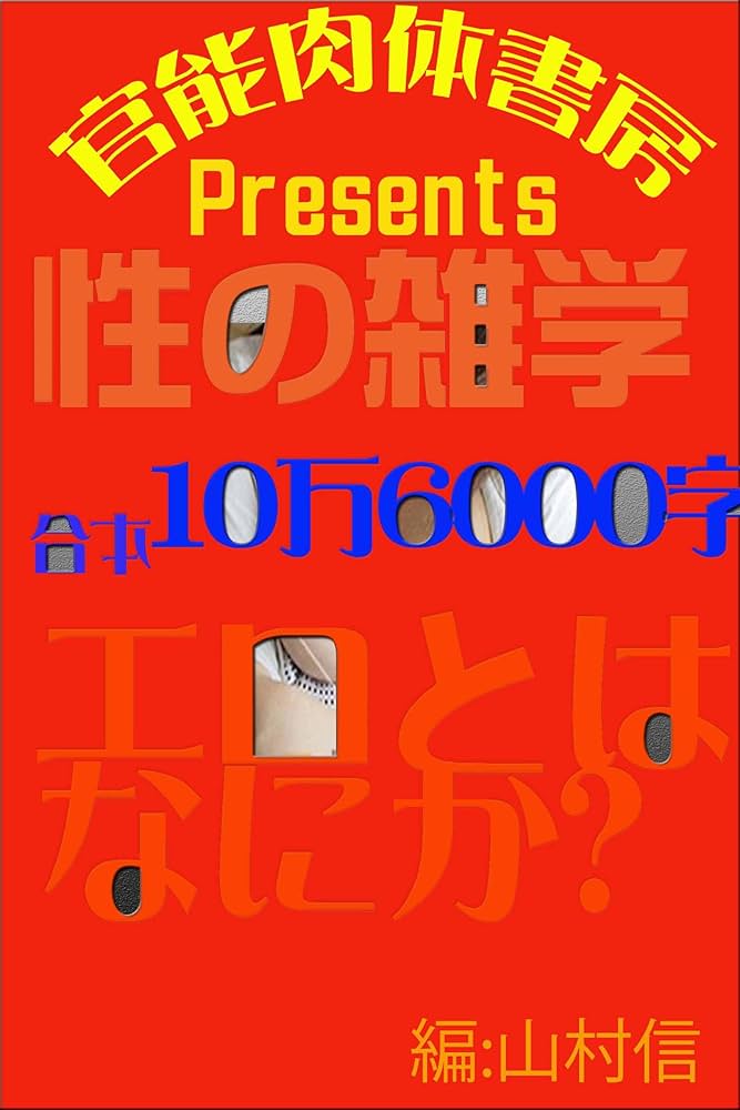 エッチな雑学～ためになるちょっとえっちな雑学講座～（Android対応アプリ）のアプリレビュー・口コミ »  iPhone＆Androidアプリ探すならAppDoor