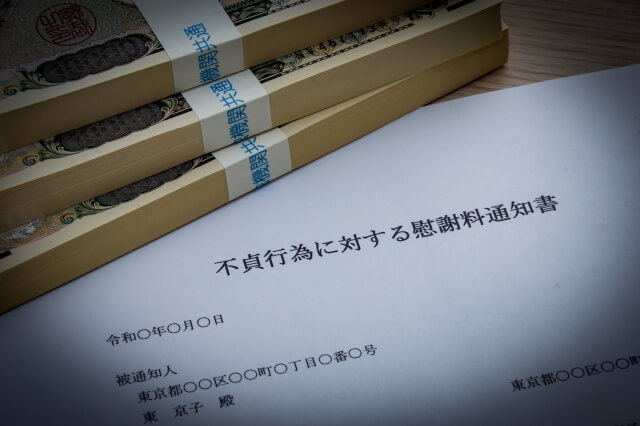 東京都新宿区四谷近郊で離婚問題や浮気不倫に伴う慰謝料請求の相談なら弁護士秋山亘