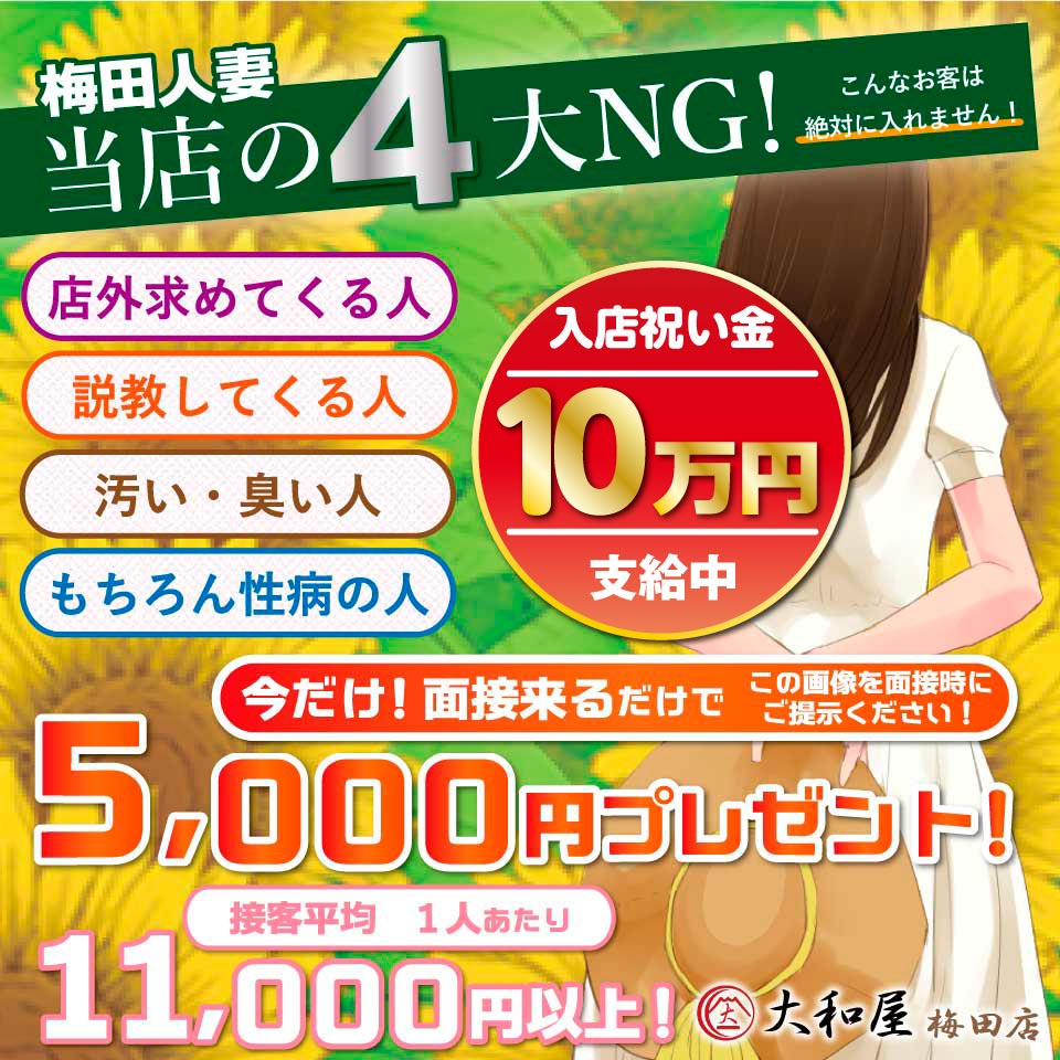 30からの風俗アルバイト】4月1日より、面接交通費「2,000円」支給となります☆｜風俗広告のアドサーチ