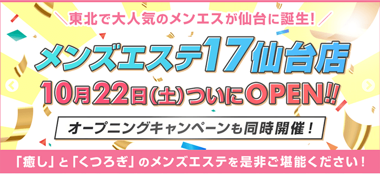 2024年新着】清澄白河駅周辺のメンズエステ求人情報 - エステラブワーク