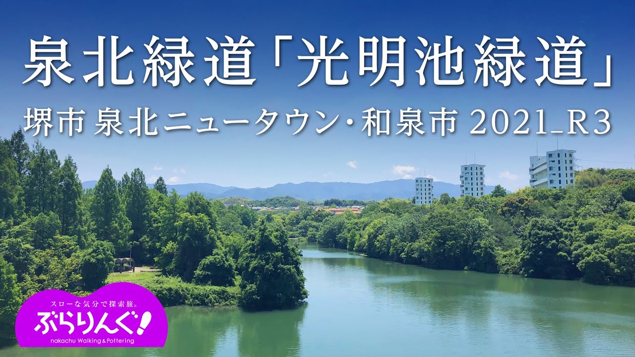 光明池駅（泉北高速鉄道線）周辺のサウナ施設一覧（252件） | サウナタイム（サウナ専門口コミメディアサイト）