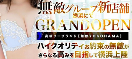 横浜おすすめ女性一覧｜口コミ信頼度No.1 風俗情報総合サイトカクブツ | デリヘル・ソープ・メンズエステ情報満載