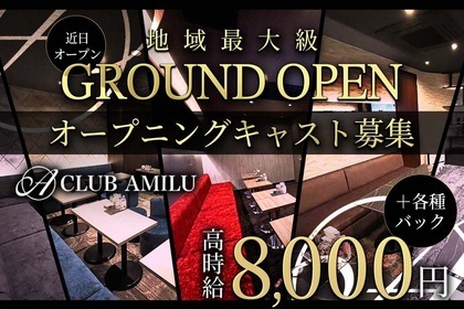 東京/日本橋エリア キャバクラボーイ求人【ポケパラスタッフ求人】