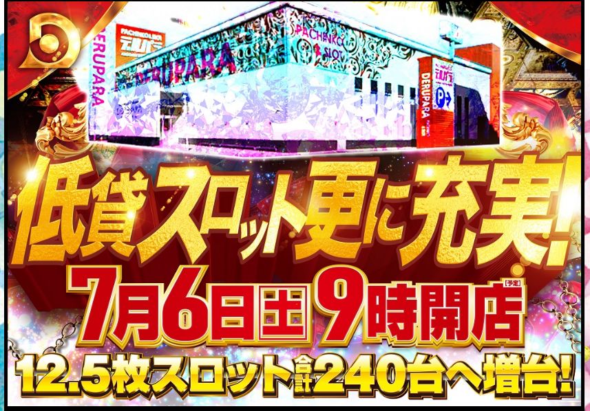 デルパラ 大和店（大和市/パチンコ店）の電話番号・住所・地図｜マピオン電話帳