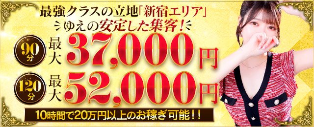 六本木・赤坂のガチで稼げる箱ヘル求人まとめ【東京】 | ザウパー風俗求人