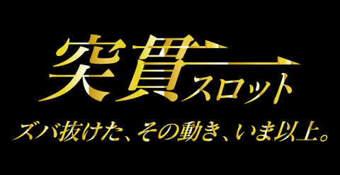 12/17(火) nice上新庄店 | スロット差枚データ詳細