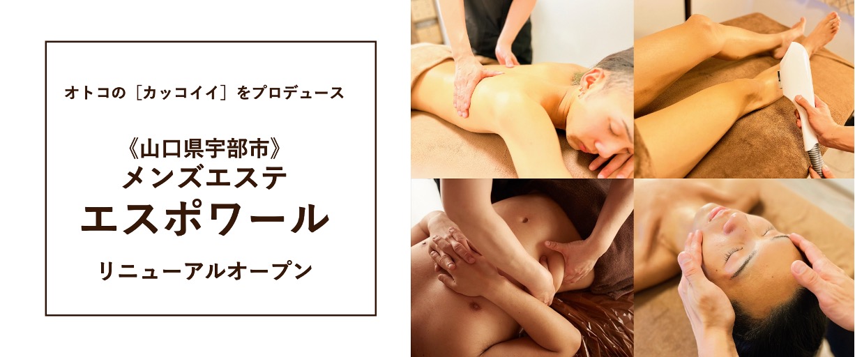 使い捨てパンツ エステ サロン メンズエステ メンエス