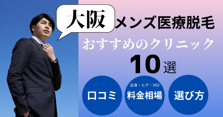 イエス 大阪梅田店(YES)｜ホットペッパービューティー