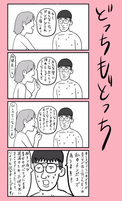 図解解説】帰ってきた！おち○ぽで分かるクトゥルフ神話 | オモコロ