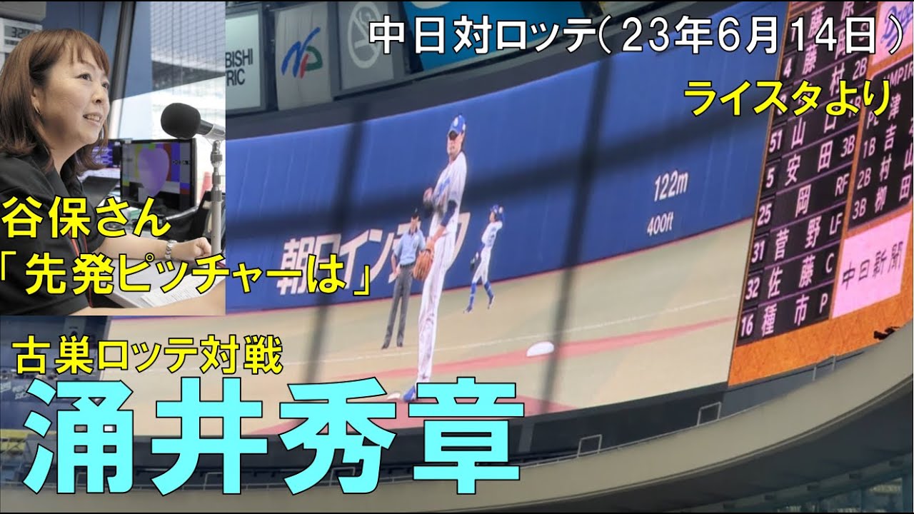 谷保さん激似ボイス」誕生のきっかけは…西武の「ライバルシリーズ」 神宮を声で彩る法大・上中咲葵さん― スポニチ