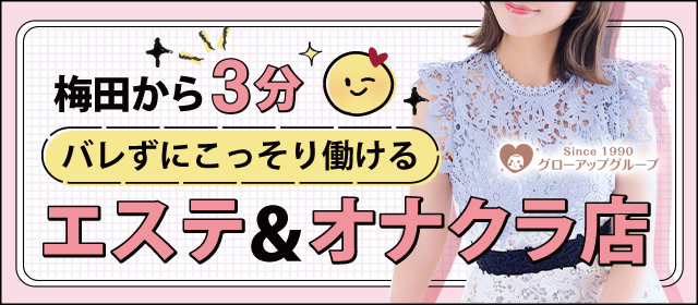 梅田「梅田回春性感マッサージ倶楽部」ゆきり【白ギャル】 : 大阪の黒ギャル・白ギャル風俗嬢まとめ