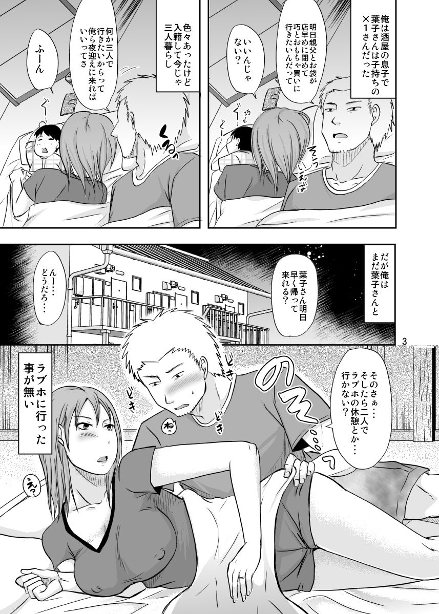 隣のバツイチおばさんがタイプ過ぎて婚約セックスしてしまった【みけるぎい】 - 無料エロ漫画イズム