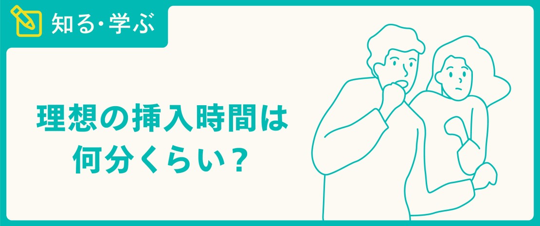 フェラはどのくらいの時間すればいい？疲れないフェラチオのコツも解説｜栃木・宇都宮・高崎前橋・長野・松本・八戸・つくば・土浦のデリヘル デリバリーヘルス  姫コレクション